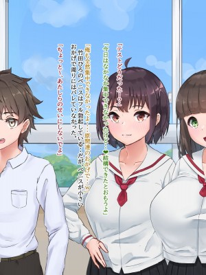 [てろめろぬる (moNmomo)] 寝取るための異能力7【アナル開発編】_087