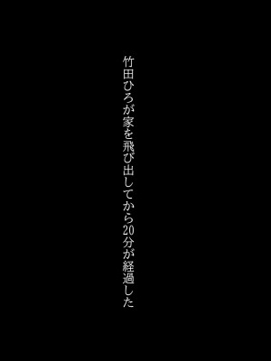 [てろめろぬる (moNmomo)] 寝取るための異能力7【アナル開発編】_280