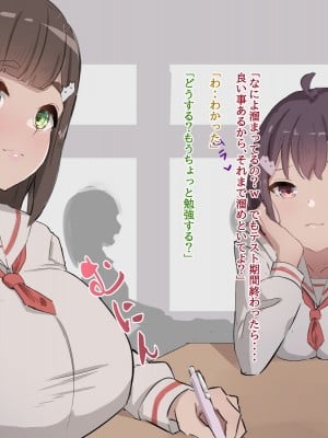 [てろめろぬる (moNmomo)] 寝取るための異能力7【アナル開発編】_062