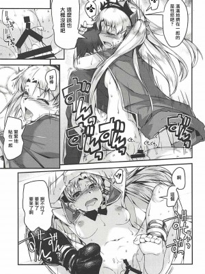 (C94) [鑑賞用モルモット (Mr.Lostman)] エレちゃんと! (Fate╱Grand Order) [中国翻訳]_15