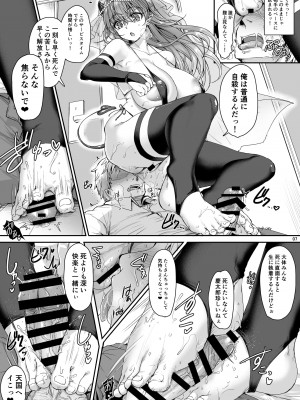 [居合堂] 俺のセイシは君次第 [DL版]_08