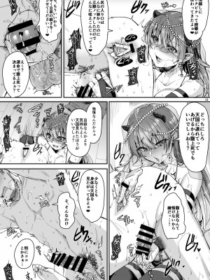 [居合堂] 俺のセイシは君次第 [DL版]_13