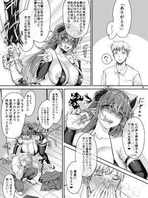 [居合堂] 俺のセイシは君次第 [DL版]_36