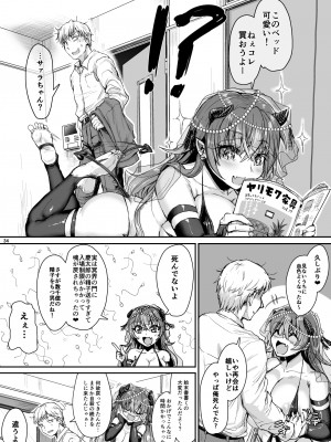 [居合堂] 俺のセイシは君次第 [DL版]_35