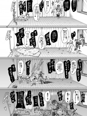 [居合堂] 俺のセイシは君次第 [DL版]_56
