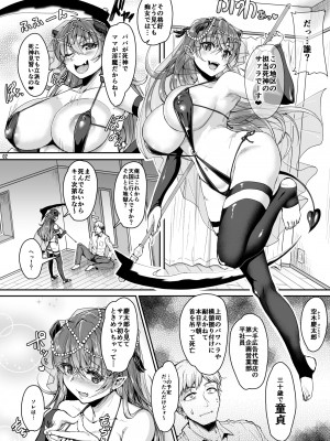 [居合堂] 俺のセイシは君次第 [DL版]_03
