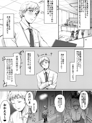 [居合堂] 俺のセイシは君次第 [DL版]_34