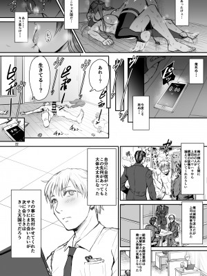 [居合堂] 俺のセイシは君次第 [DL版]_62