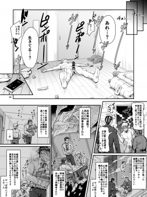 [居合堂] 俺のセイシは君次第 [DL版]_33