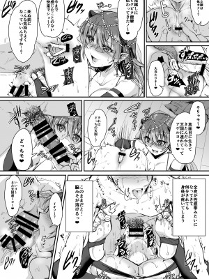 [居合堂] 俺のセイシは君次第 [DL版]_50
