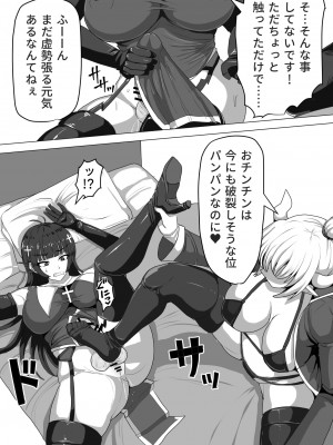 [白い天道虫] ふたなり射精管理!～100日後に射精する退魔使徒～ [DL版]_061