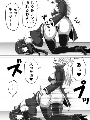 [白い天道虫] ふたなり射精管理!～100日後に射精する退魔使徒～ [DL版]_017