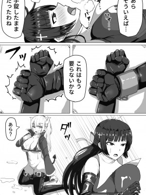 [白い天道虫] ふたなり射精管理!～100日後に射精する退魔使徒～ [DL版]_034