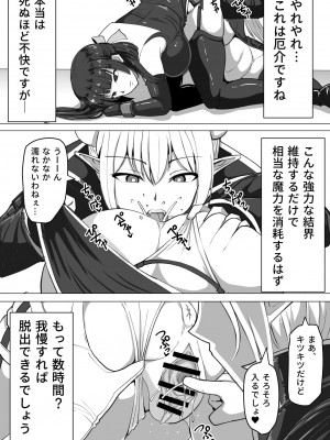 [白い天道虫] ふたなり射精管理!～100日後に射精する退魔使徒～ [DL版]_016
