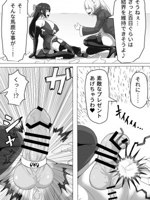 [白い天道虫] ふたなり射精管理!～100日後に射精する退魔使徒～ [DL版]_042