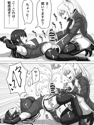 [白い天道虫] ふたなり射精管理!～100日後に射精する退魔使徒～ [DL版]_028