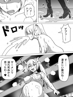 [白い天道虫] ふたなり射精管理!～100日後に射精する退魔使徒～ [DL版]_107