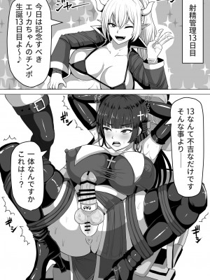 [白い天道虫] ふたなり射精管理!～100日後に射精する退魔使徒～ [DL版]_064