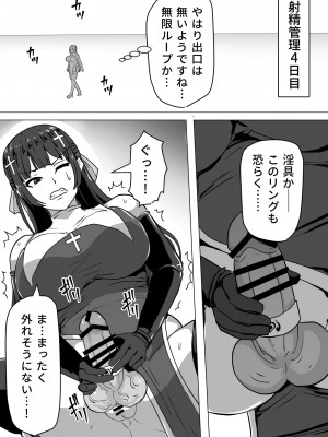 [白い天道虫] ふたなり射精管理!～100日後に射精する退魔使徒～ [DL版]_052