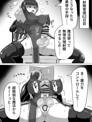 [白い天道虫] ふたなり射精管理!～100日後に射精する退魔使徒～ [DL版]_079