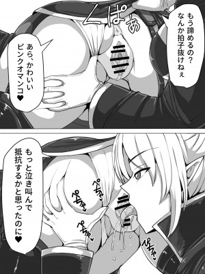 [白い天道虫] ふたなり射精管理!～100日後に射精する退魔使徒～ [DL版]_015
