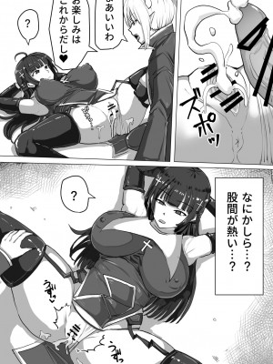 [白い天道虫] ふたなり射精管理!～100日後に射精する退魔使徒～ [DL版]_023