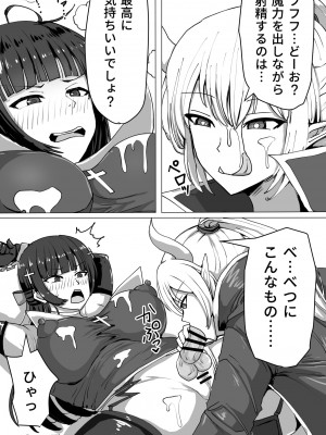 [白い天道虫] ふたなり射精管理!～100日後に射精する退魔使徒～ [DL版]_029