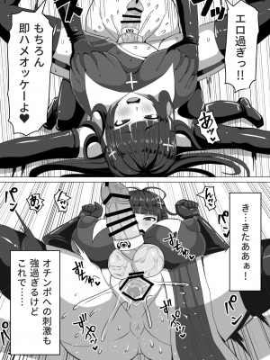 [白い天道虫] ふたなり射精管理!～100日後に射精する退魔使徒～ [DL版]_069