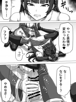 [白い天道虫] ふたなり射精管理!～100日後に射精する退魔使徒～ [DL版]_026