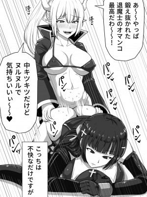 [白い天道虫] ふたなり射精管理!～100日後に射精する退魔使徒～ [DL版]_018