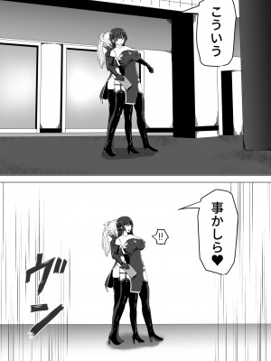 [白い天道虫] ふたなり射精管理!～100日後に射精する退魔使徒～ [DL版]_011