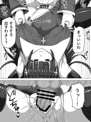 [白い天道虫] ふたなり射精管理!～100日後に射精する退魔使徒～ [DL版]_020
