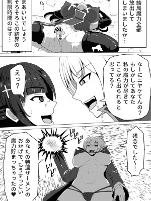 [白い天道虫] ふたなり射精管理!～100日後に射精する退魔使徒～ [DL版]_041