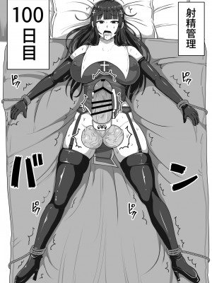 [白い天道虫] ふたなり射精管理!～100日後に射精する退魔使徒～ [DL版]_088