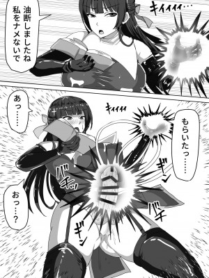 [白い天道虫] ふたなり射精管理!～100日後に射精する退魔使徒～ [DL版]_036