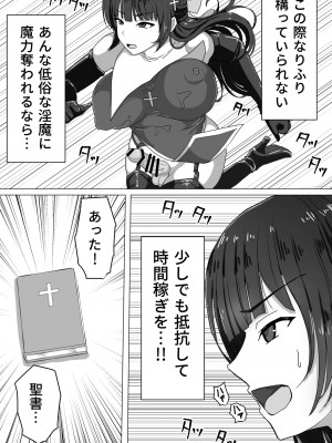 [白い天道虫] ふたなり射精管理!～100日後に射精する退魔使徒～ [DL版]_035