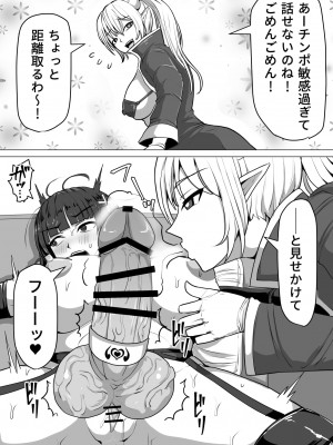 [白い天道虫] ふたなり射精管理!～100日後に射精する退魔使徒～ [DL版]_086
