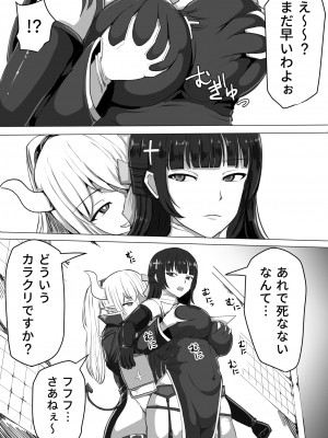 [白い天道虫] ふたなり射精管理!～100日後に射精する退魔使徒～ [DL版]_010
