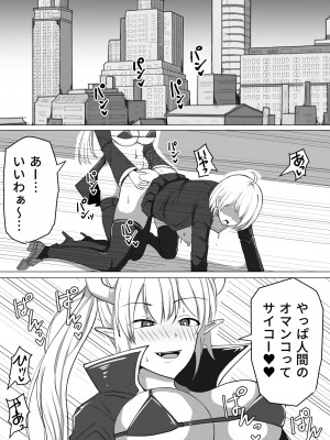 [白い天道虫] ふたなり射精管理!～100日後に射精する退魔使徒～ [DL版]_002
