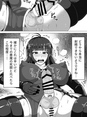 [白い天道虫] ふたなり射精管理!～100日後に射精する退魔使徒～ [DL版]_056