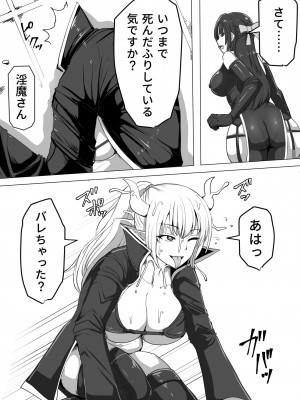 [白い天道虫] ふたなり射精管理!～100日後に射精する退魔使徒～ [DL版]_007