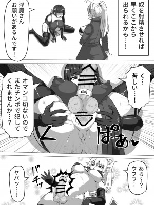 [白い天道虫] ふたなり射精管理!～100日後に射精する退魔使徒～ [DL版]_068