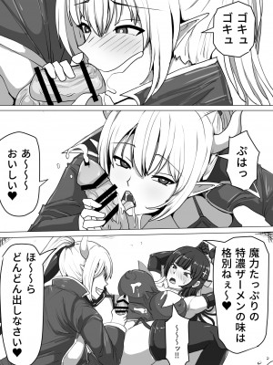 [白い天道虫] ふたなり射精管理!～100日後に射精する退魔使徒～ [DL版]_032
