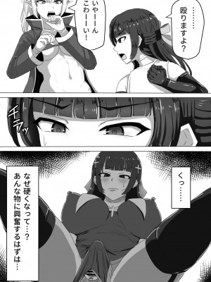 [白い天道虫] ふたなり射精管理!～100日後に射精する退魔使徒～ [DL版]_048