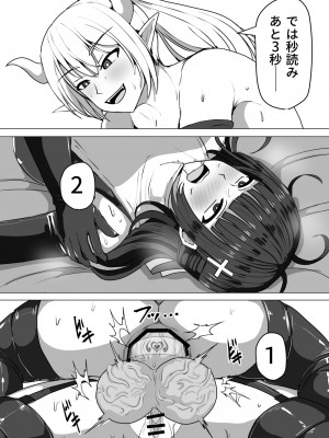 [白い天道虫] ふたなり射精管理!～100日後に射精する退魔使徒～ [DL版]_091