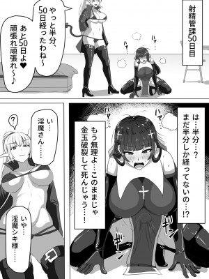 [白い天道虫] ふたなり射精管理!～100日後に射精する退魔使徒～ [DL版]_075