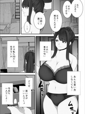 [娘娘] 豊満人妻になった元カノとの再会 [DL版]_02