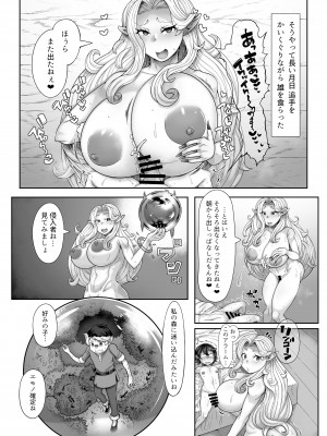 [トリノス] エルフ・オフィーリアの搾精記録 [DL版]_17