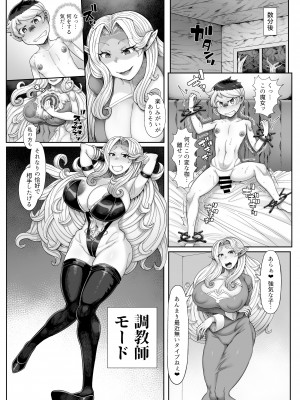 [トリノス] エルフ・オフィーリアの搾精記録 [DL版]_18