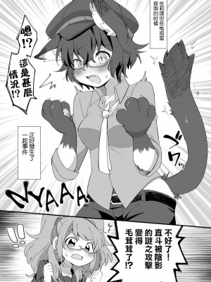 [ころもにゅ (えろ豆)] にゃおとくんとにゃん×3 (ペルソナ 4) [悬赏大厅×真不可视汉化组] [DL版]_03